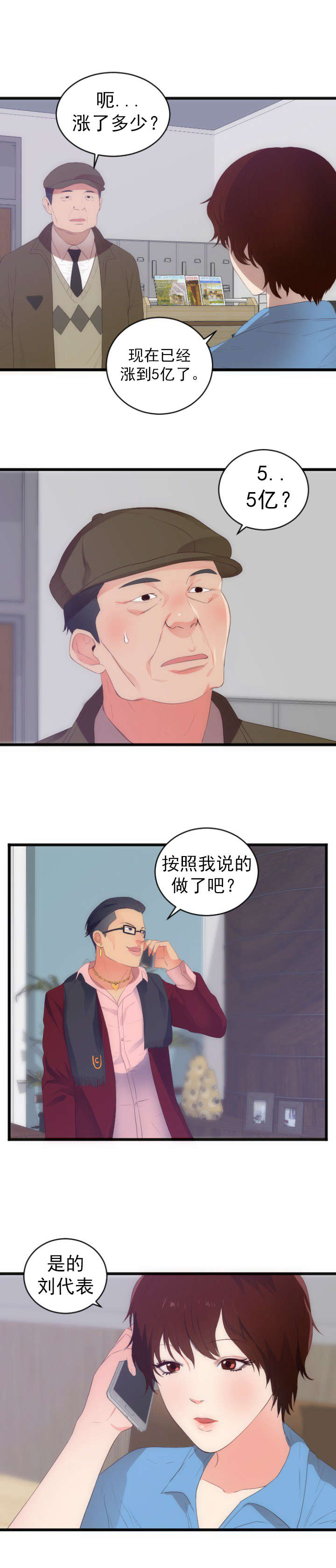 第32章：升值4
