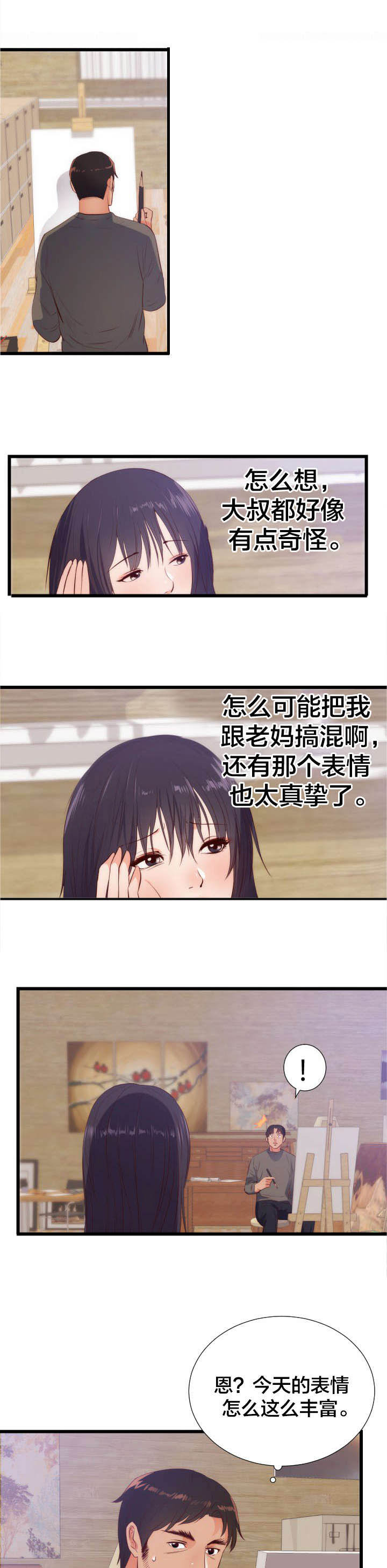 第34章：沉思的女子9