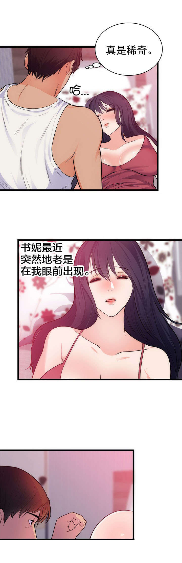第40章：头疼5