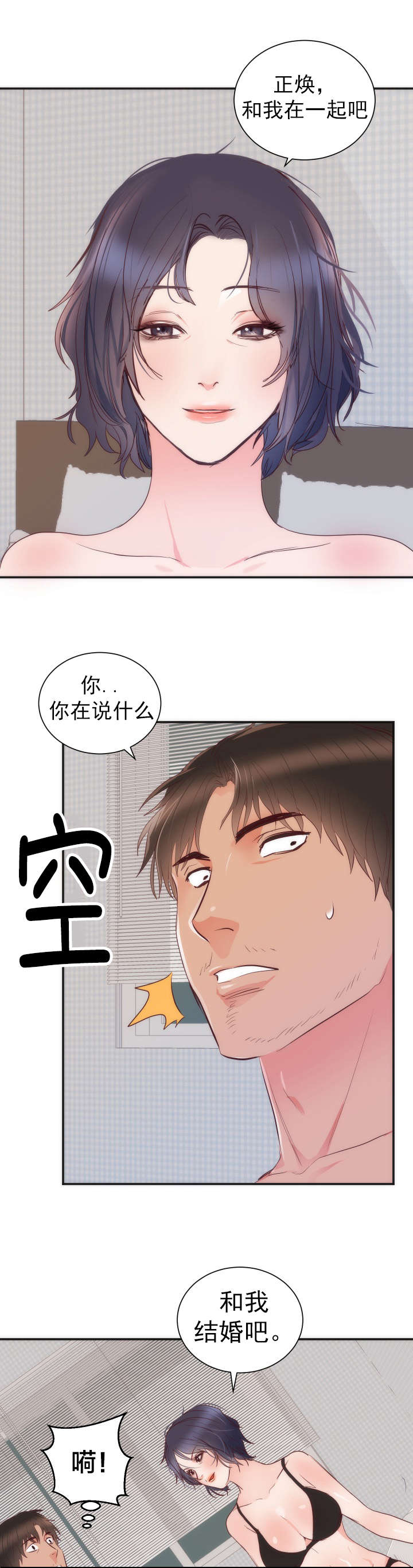 第19章：结婚14