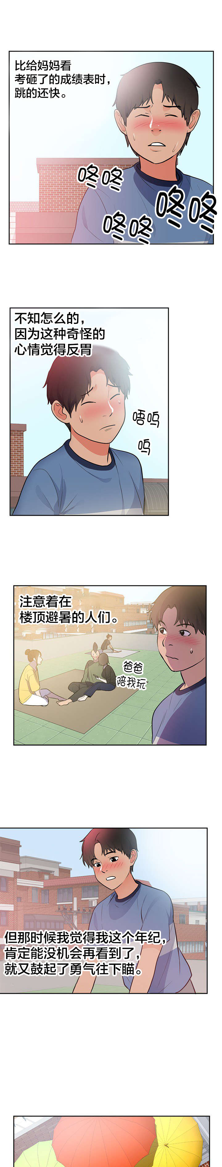 第52章：寻找记忆12