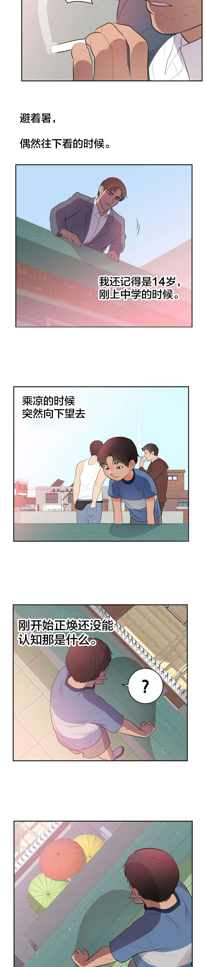 第52章：寻找记忆10