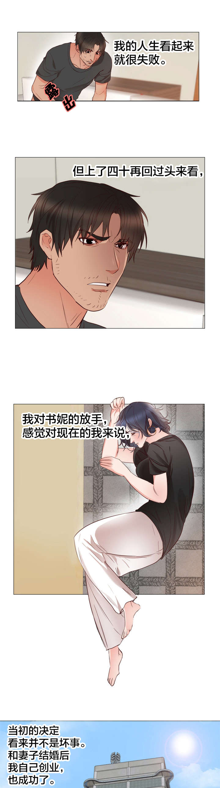 第14章：失望2
