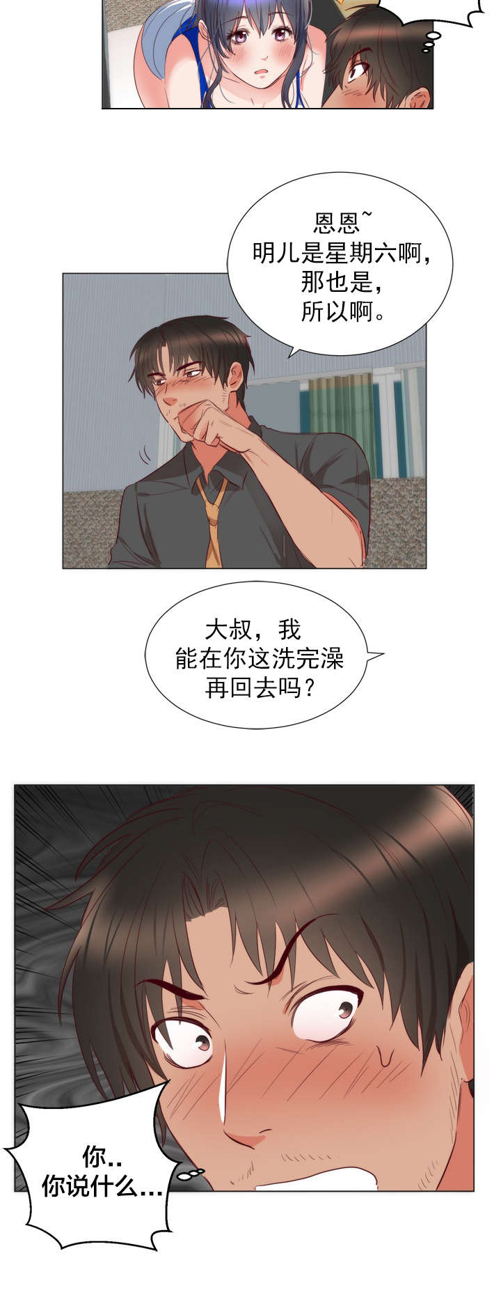 第8章：请求25