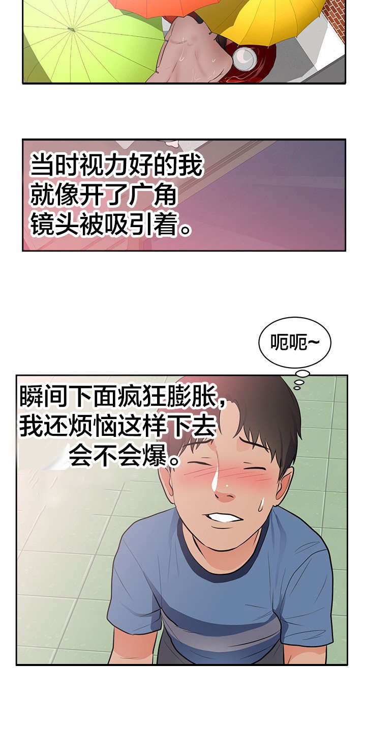 第52章：寻找记忆13