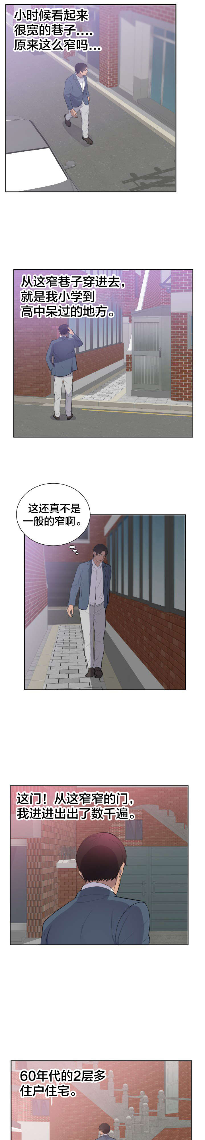 第52章：寻找记忆8