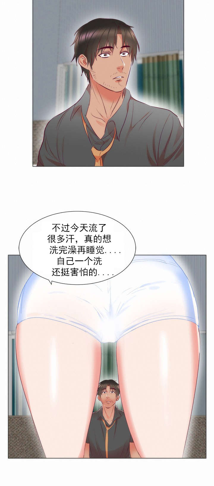 第9章：洗澡1