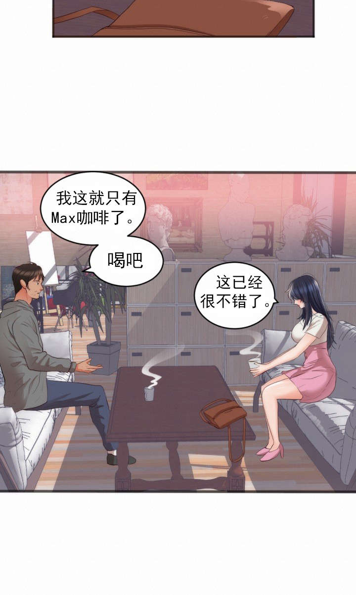 第26章：女儿的建议5