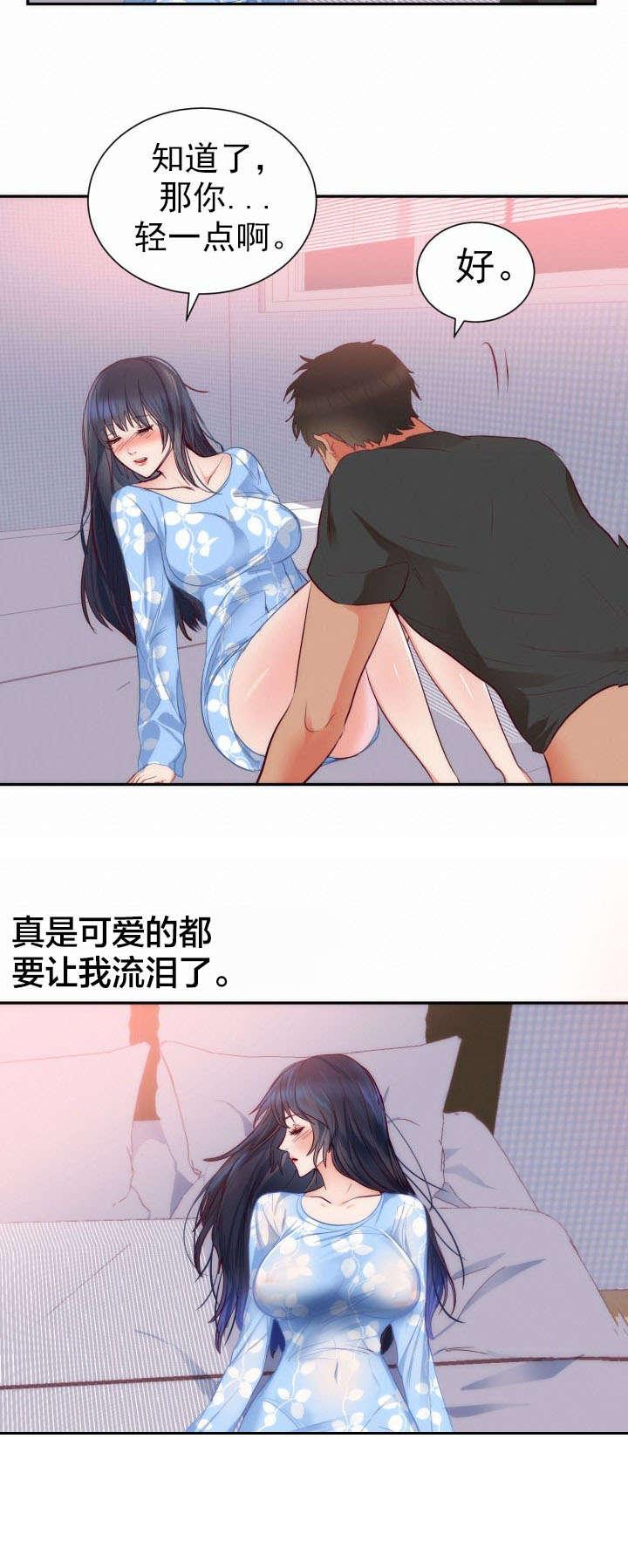 第22章：越界14