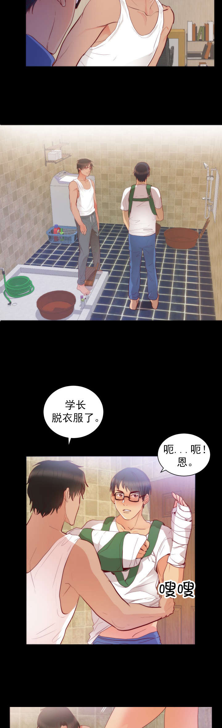 第18章：取向5