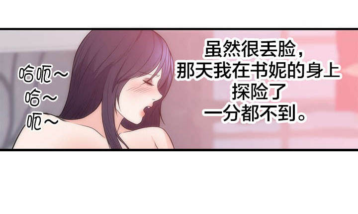 第41章：离开0