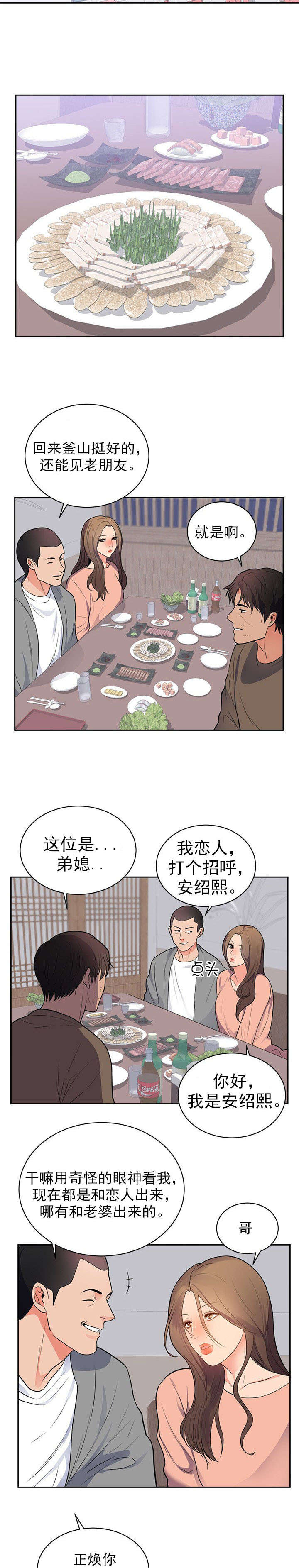 第54章：釜山6