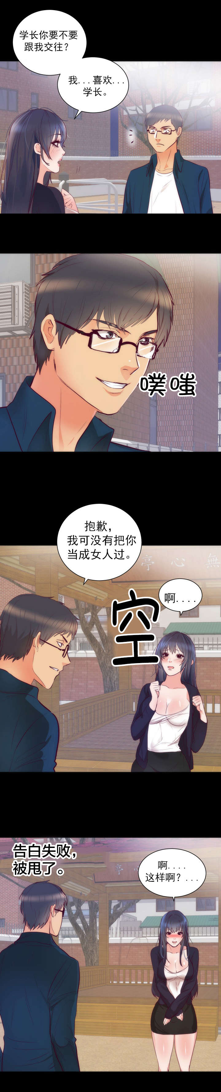 第19章：结婚2