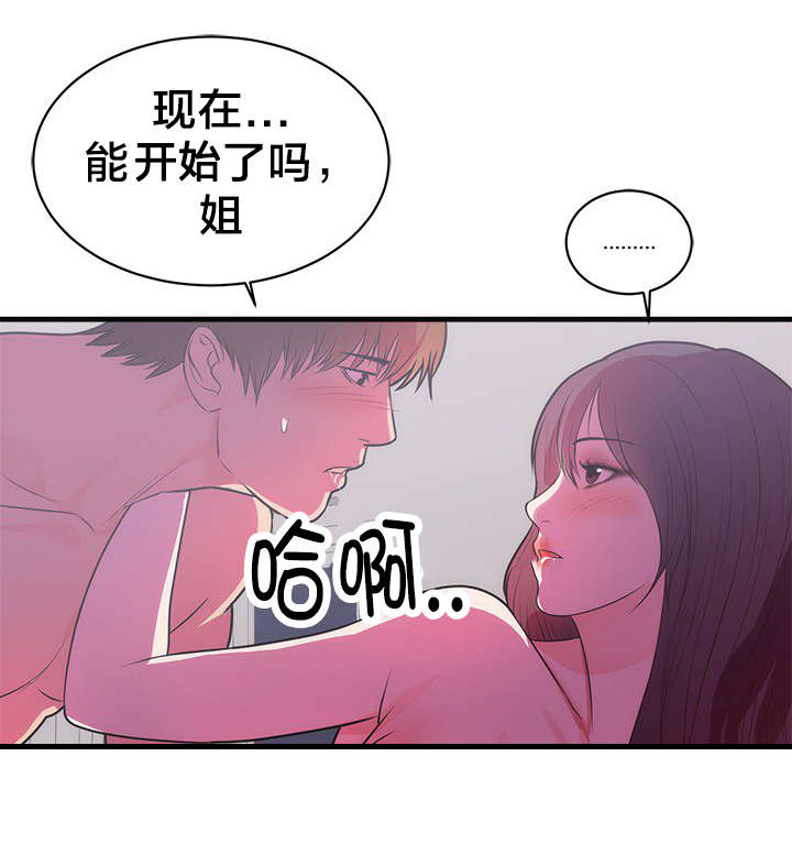 第43章：病情加重0