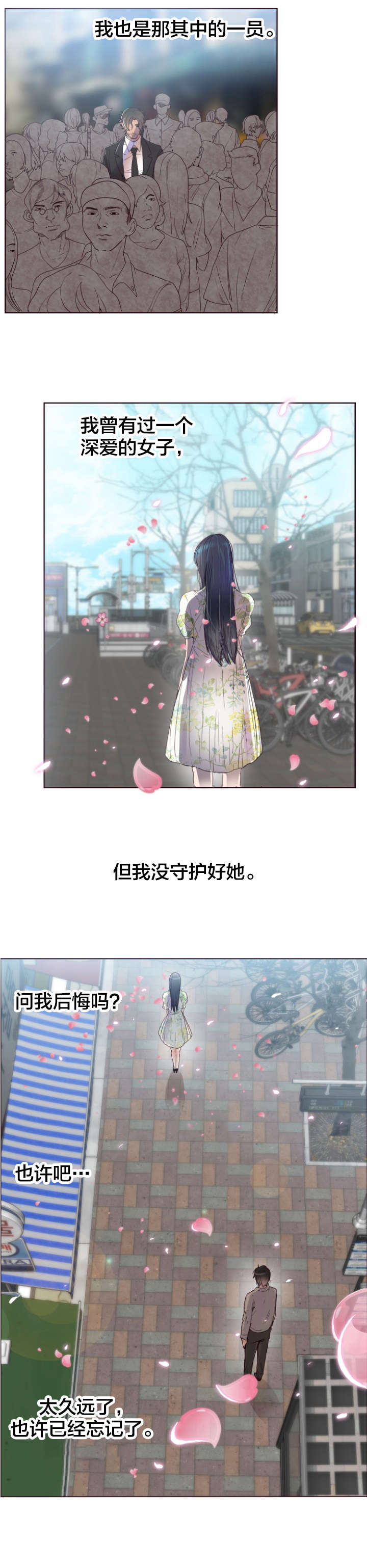 第1章：遇见2