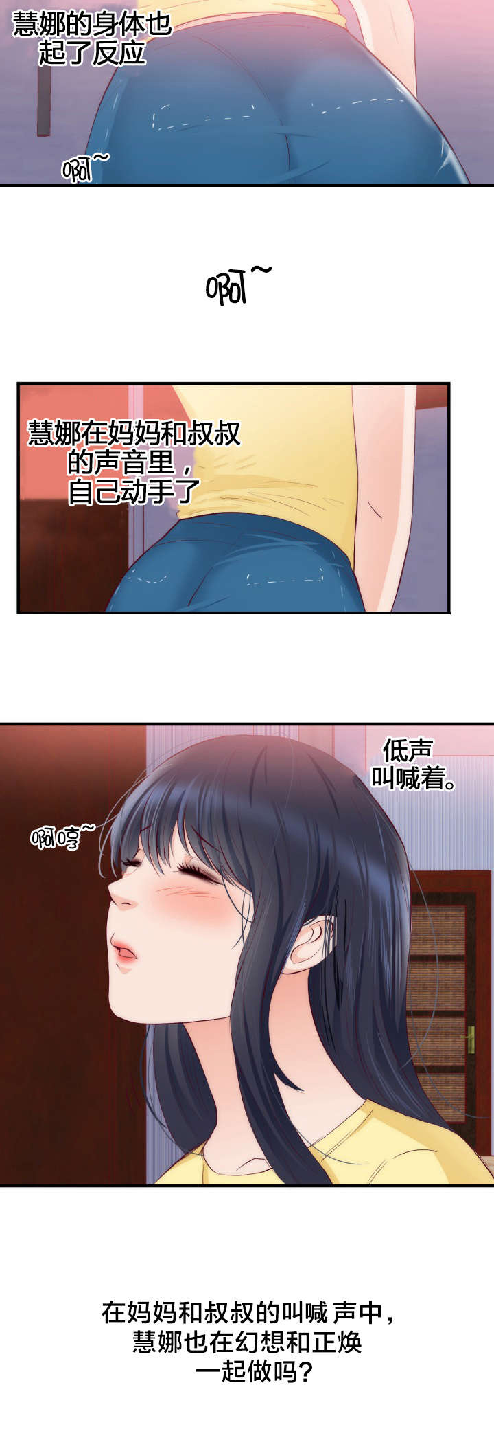 第24章：幻觉19