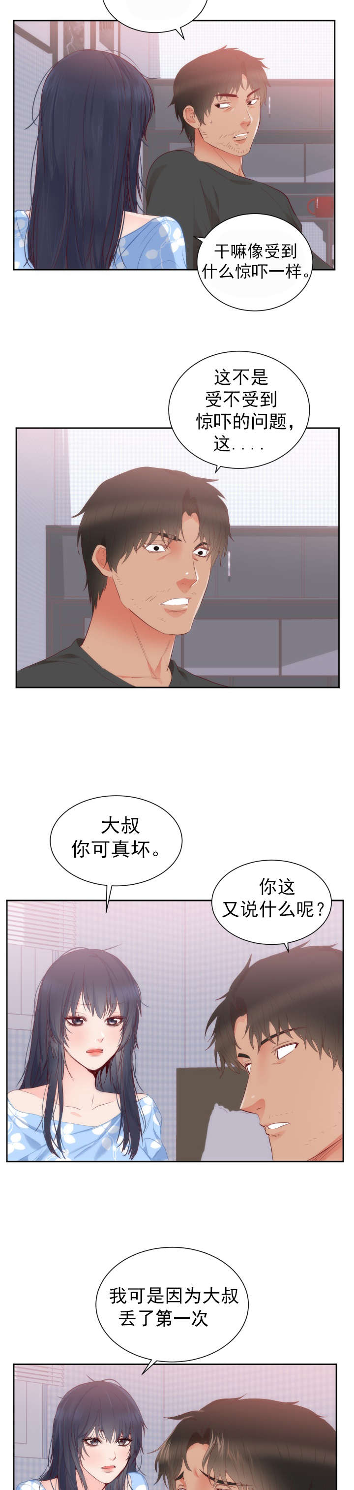 第21章：考验14