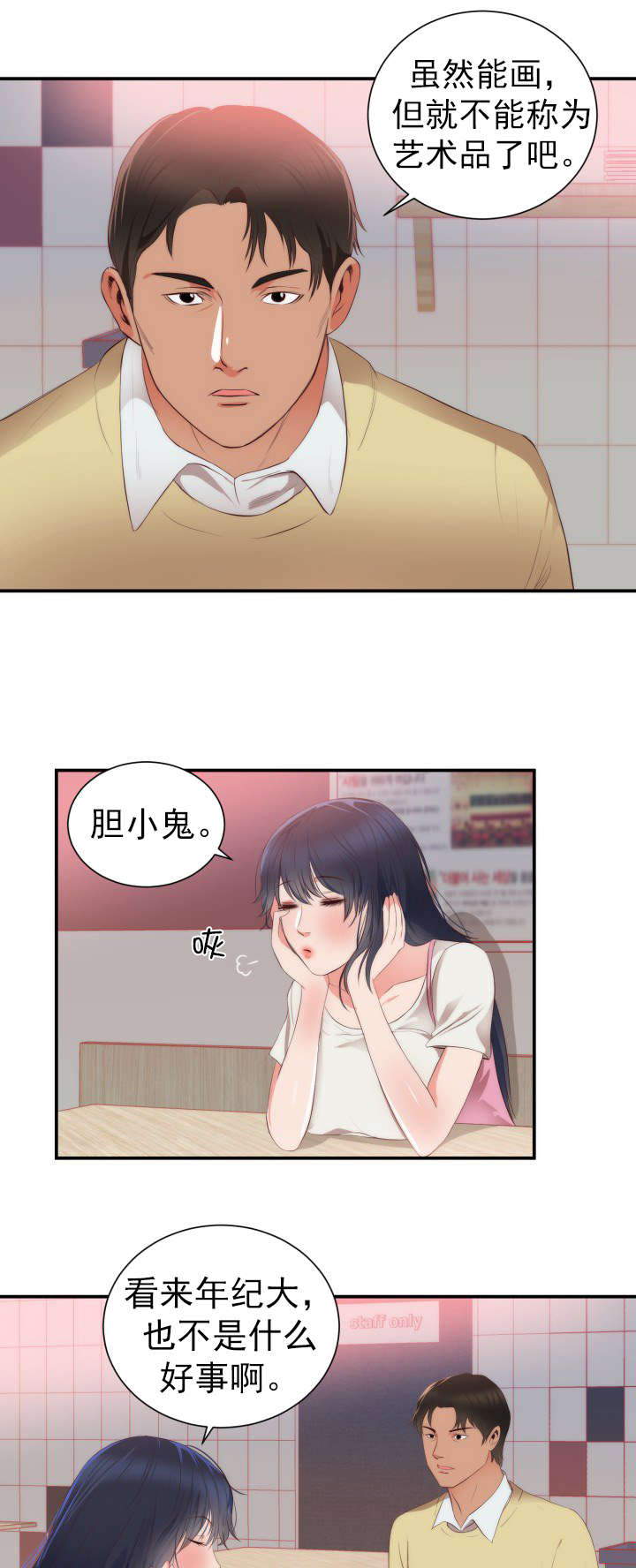 第27章：试画10