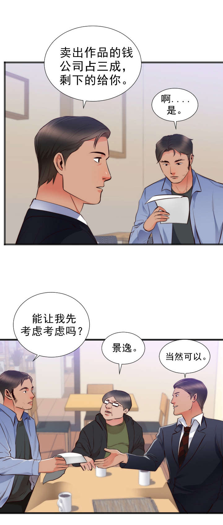 第30章：转机9