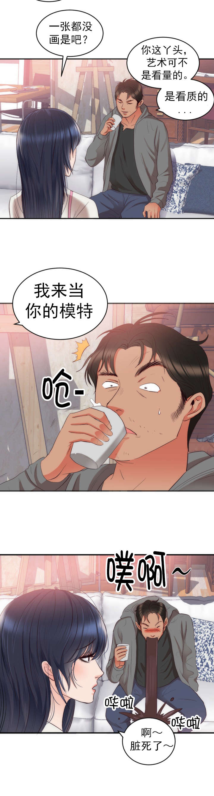 第26章：女儿的建议9