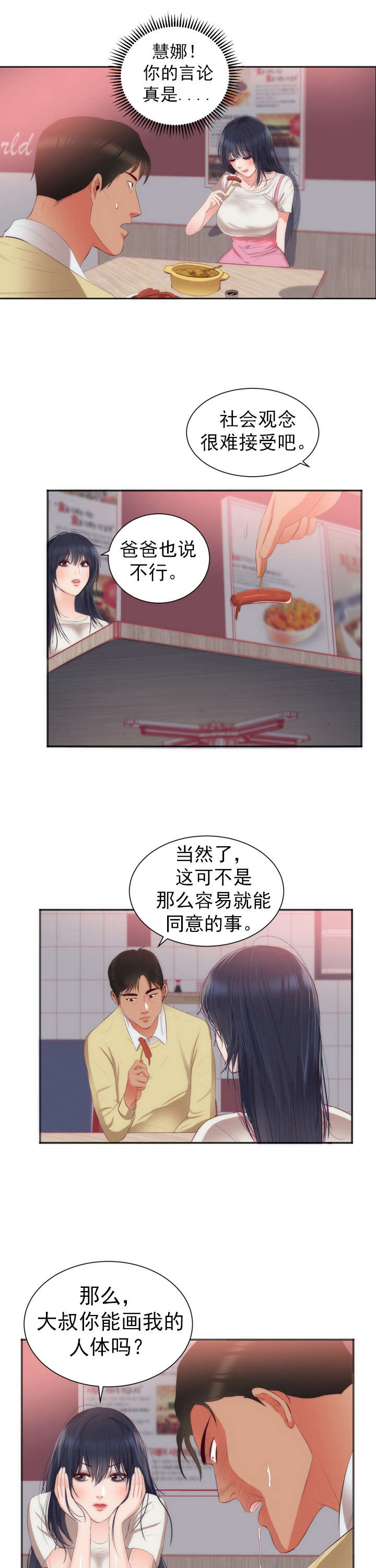 第27章：试画8