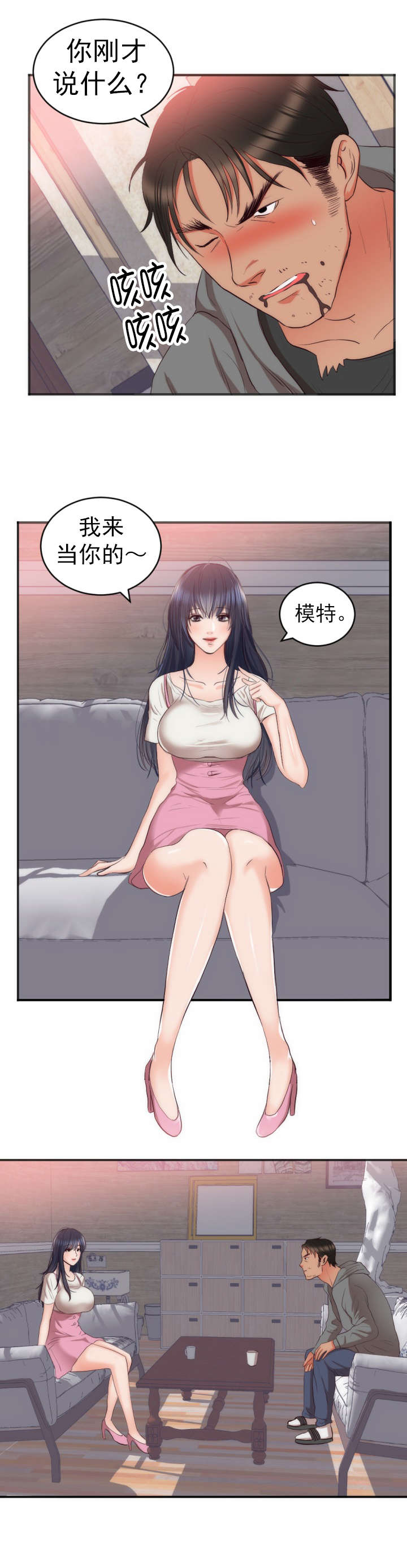 第26章：女儿的建议10