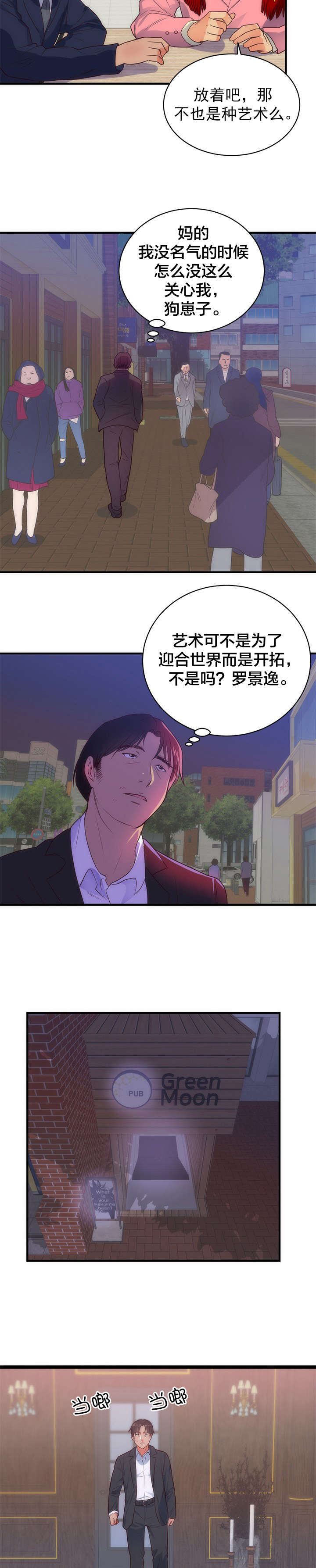 第38章：郁闷7