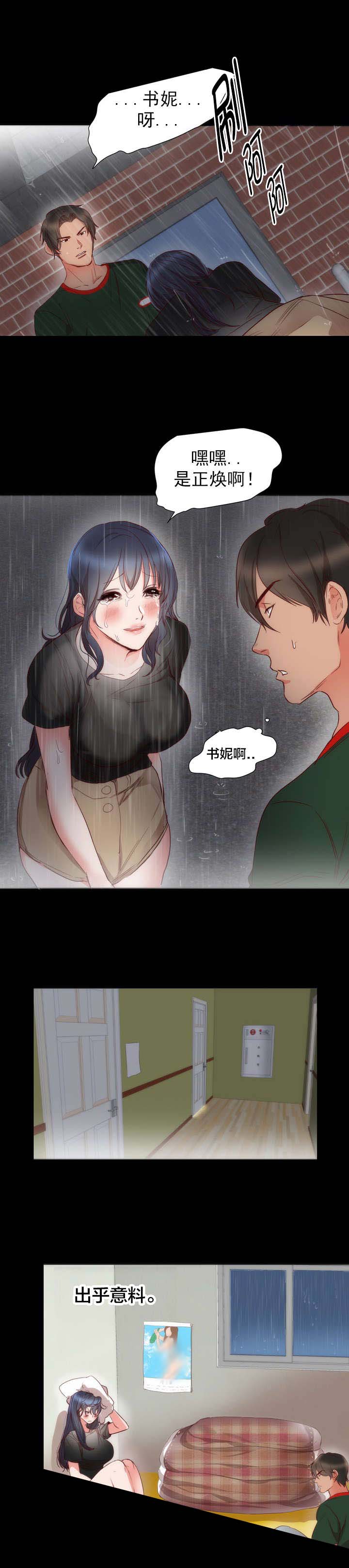 第4章：相似5