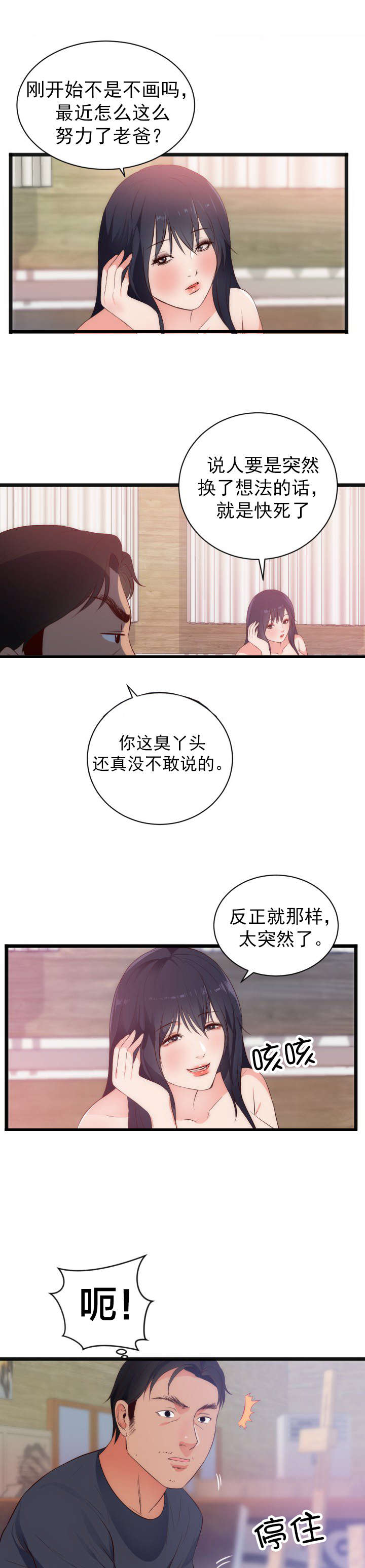 第33章：惊1