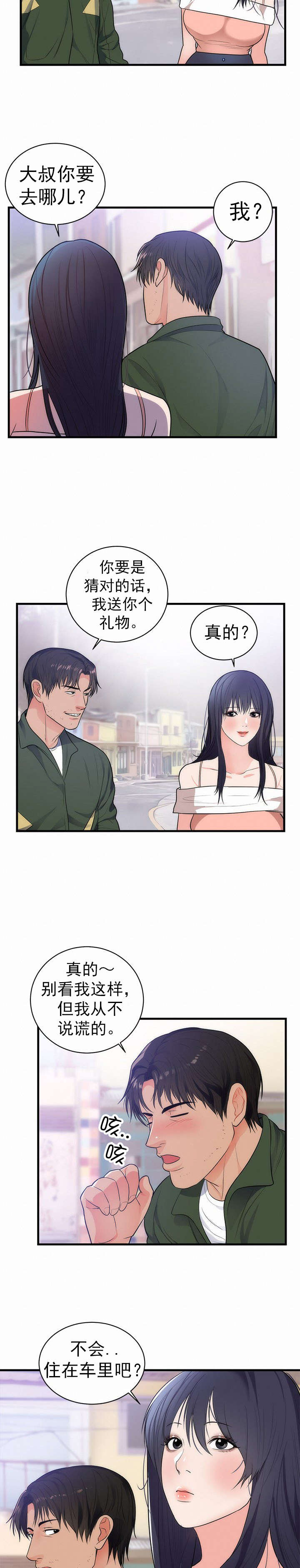 第44章：忘记3