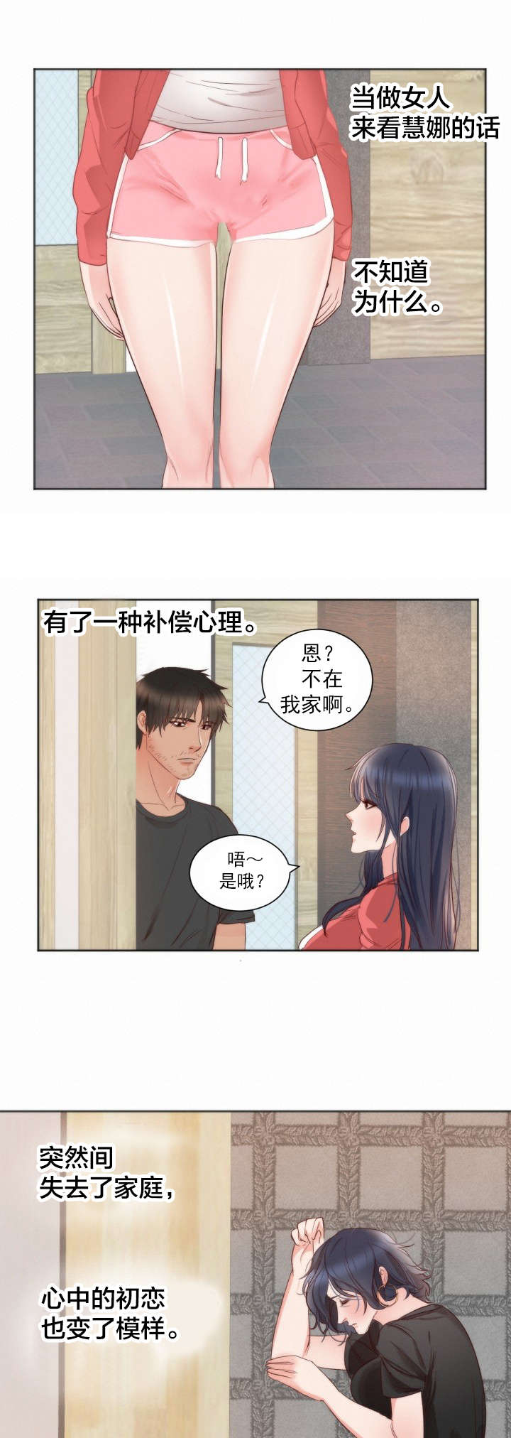 第13章：独处2