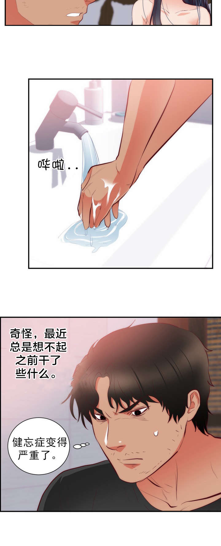 第23章：老人痴呆18