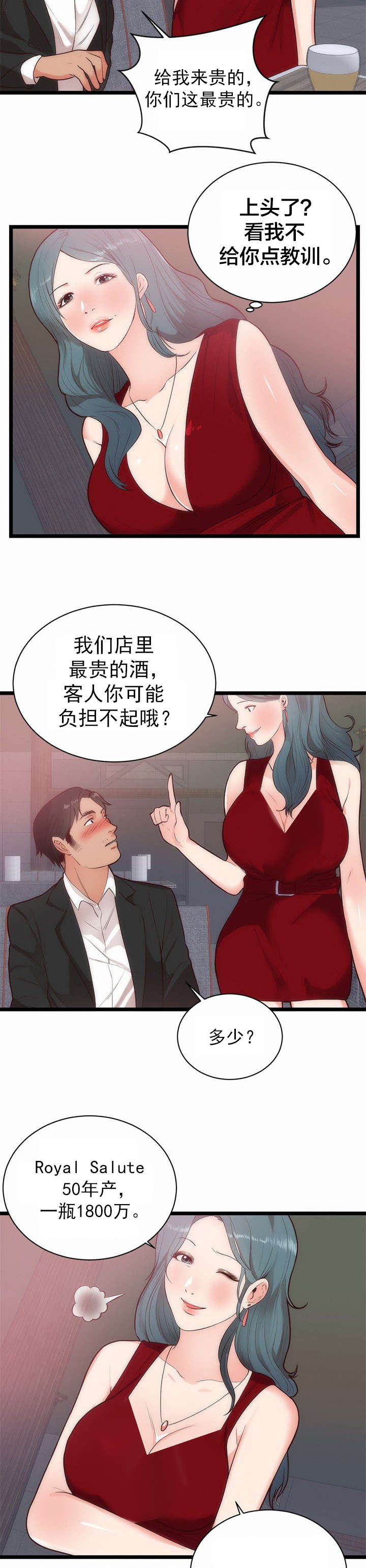 第39章：放纵3