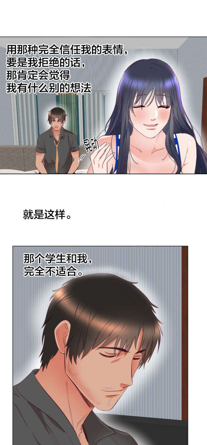 第9章：洗澡5