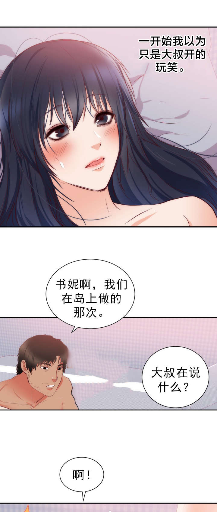 第23章：老人痴呆16