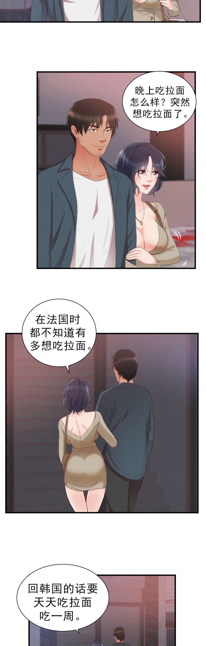 第24章：幻觉4