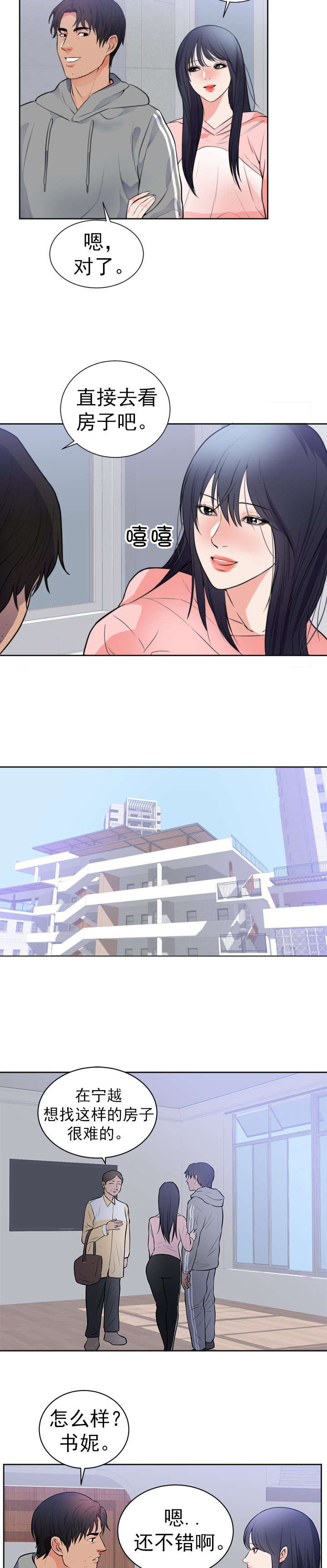 第49章：求婚7