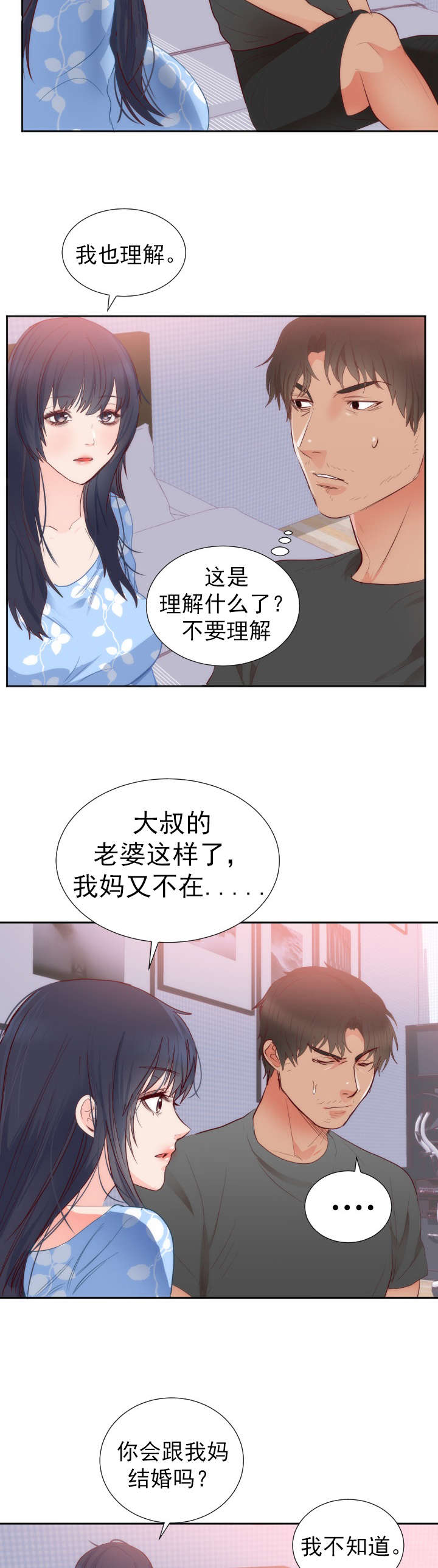 第21章：考验8