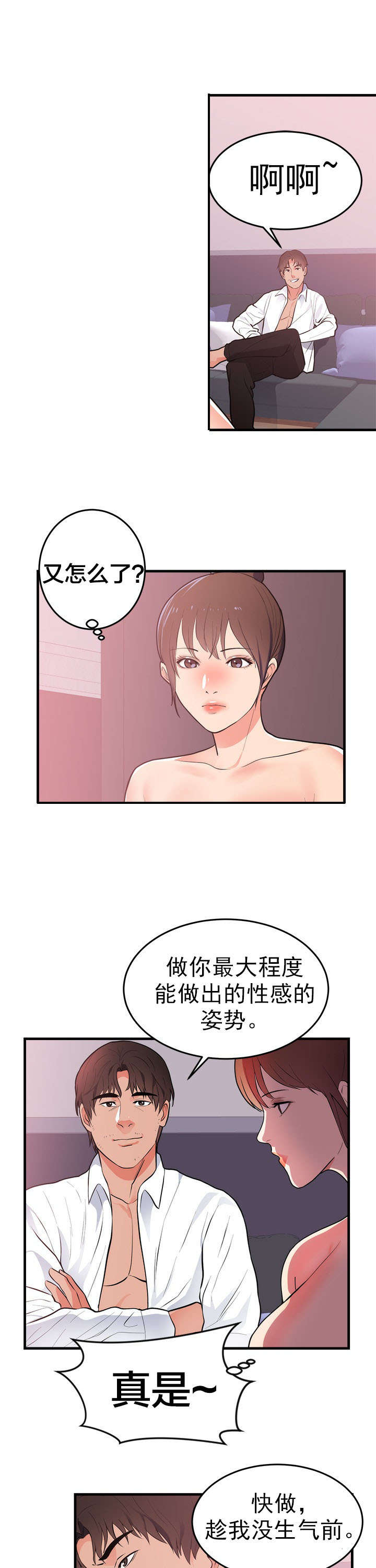第55章：想做的事6