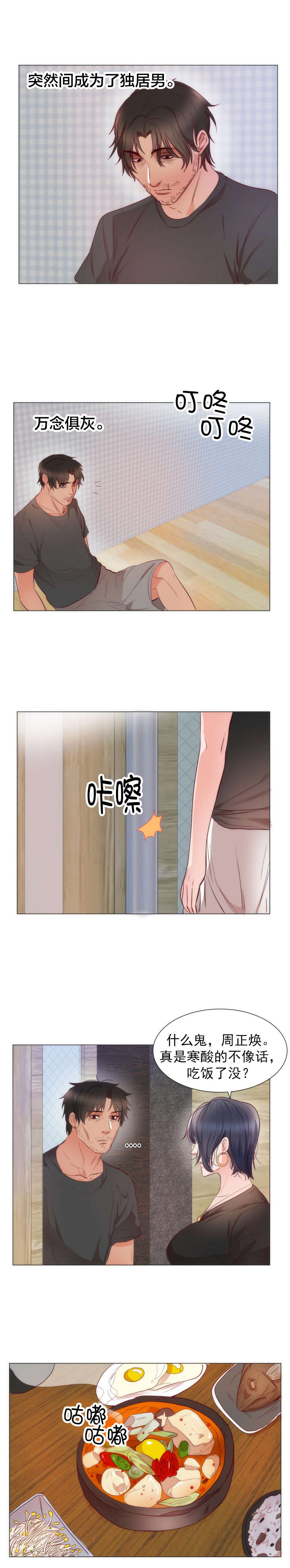第12章：安慰2