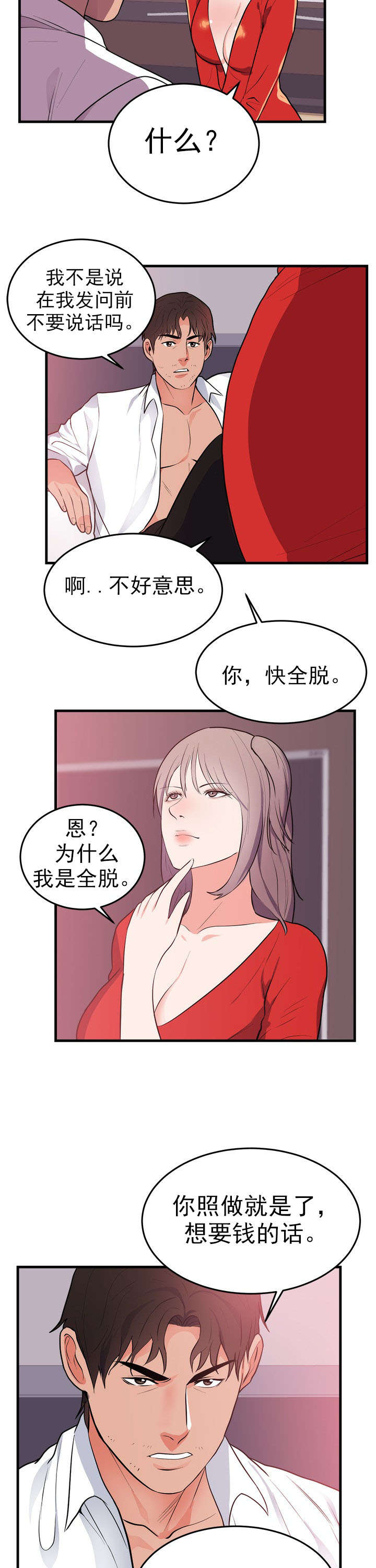 第55章：想做的事8