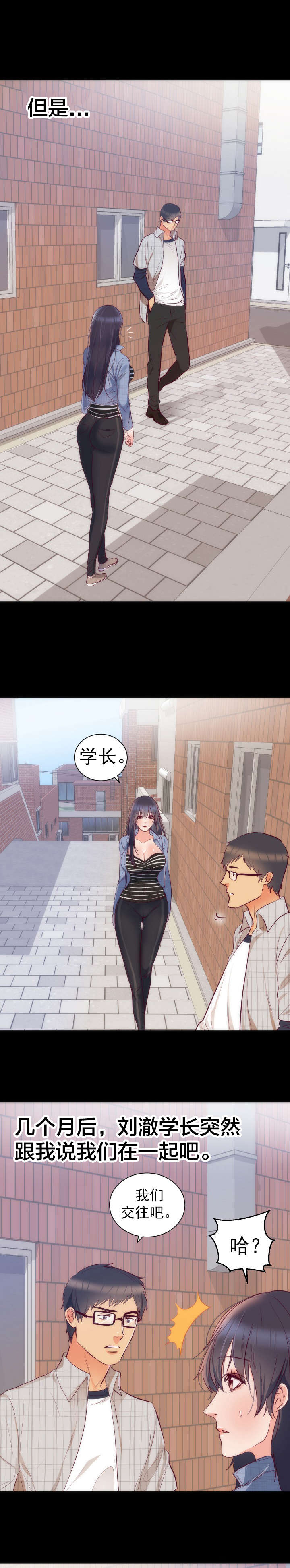 第19章：结婚3