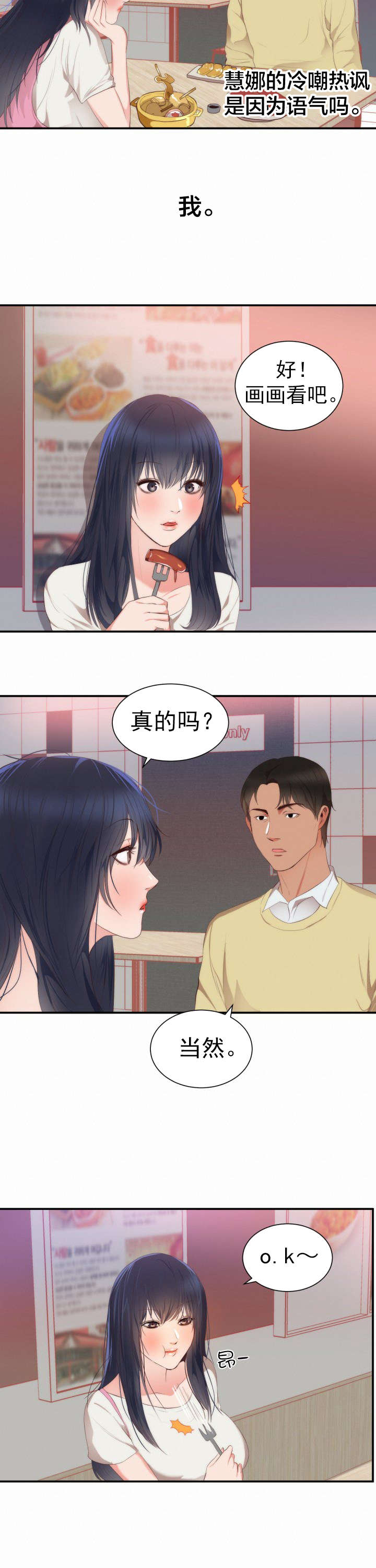 第27章：试画11