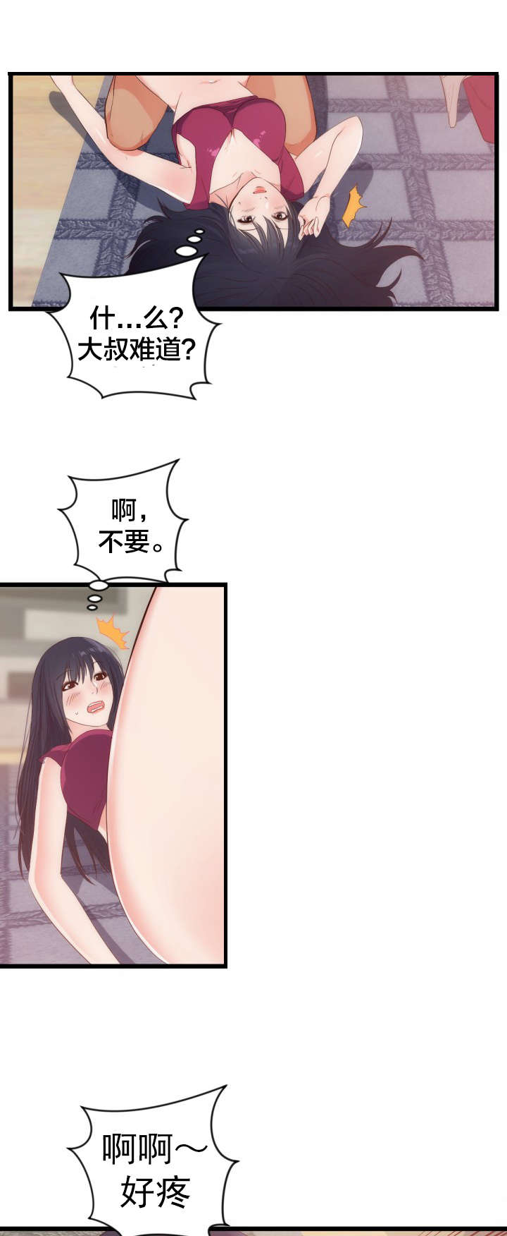 第33章：惊17