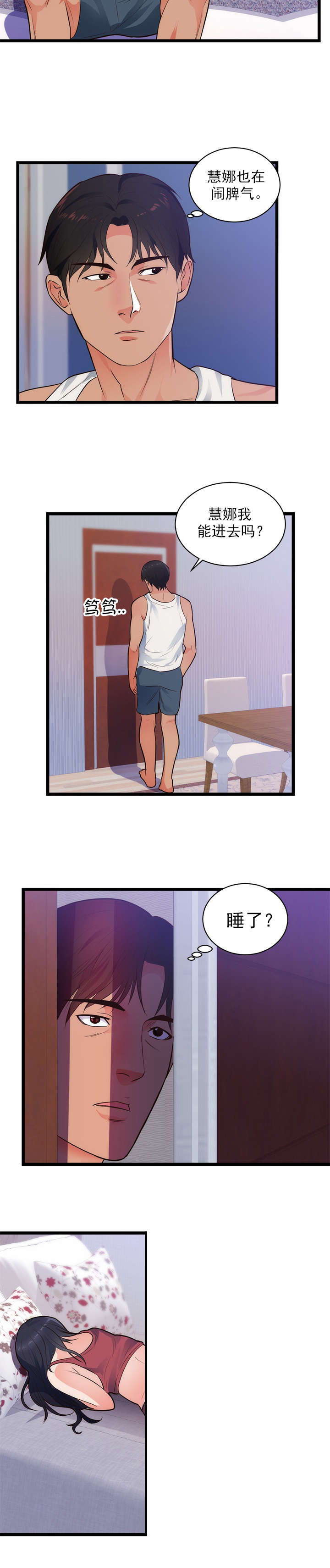 第40章：头疼1