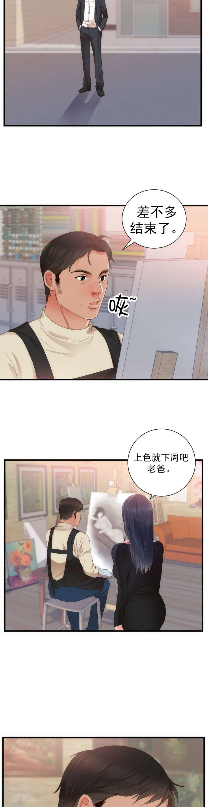第29章：表明身份11