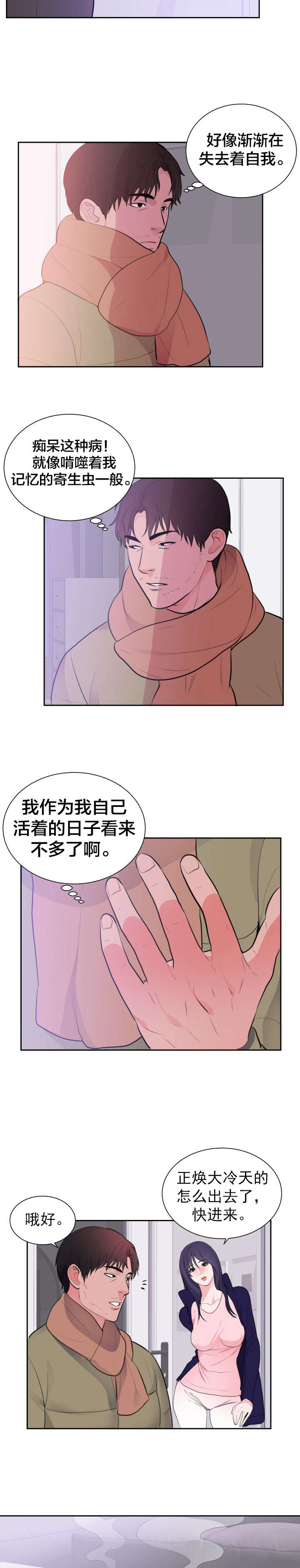 第52章：寻找记忆3
