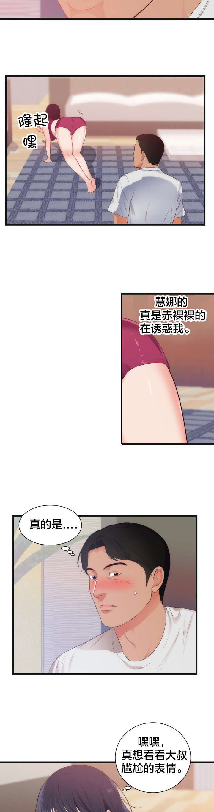 第33章：惊10