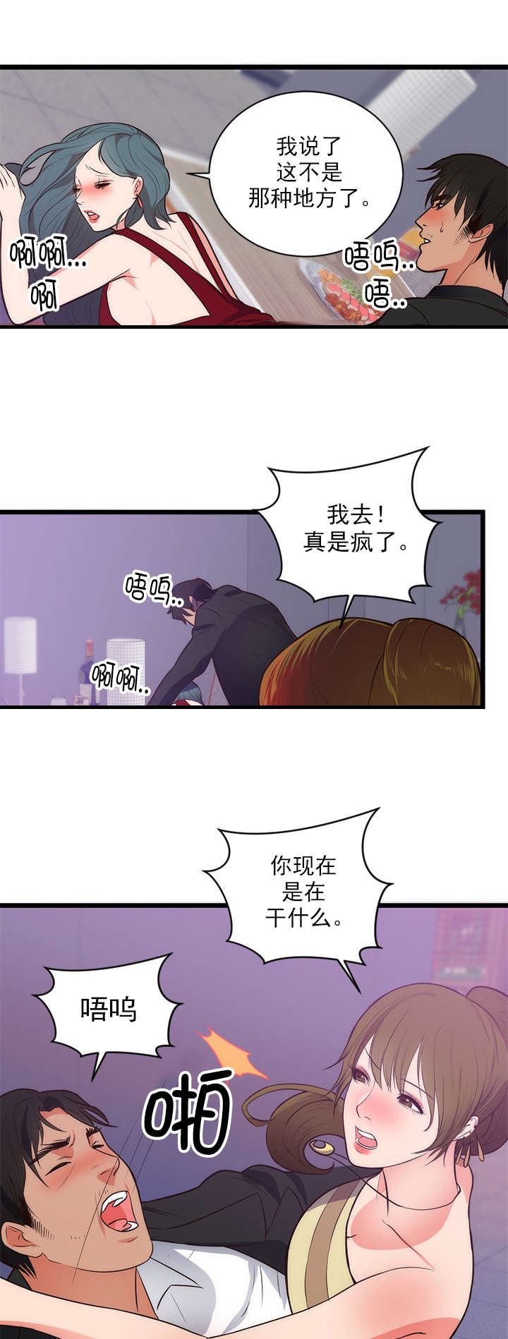 第39章：放纵9