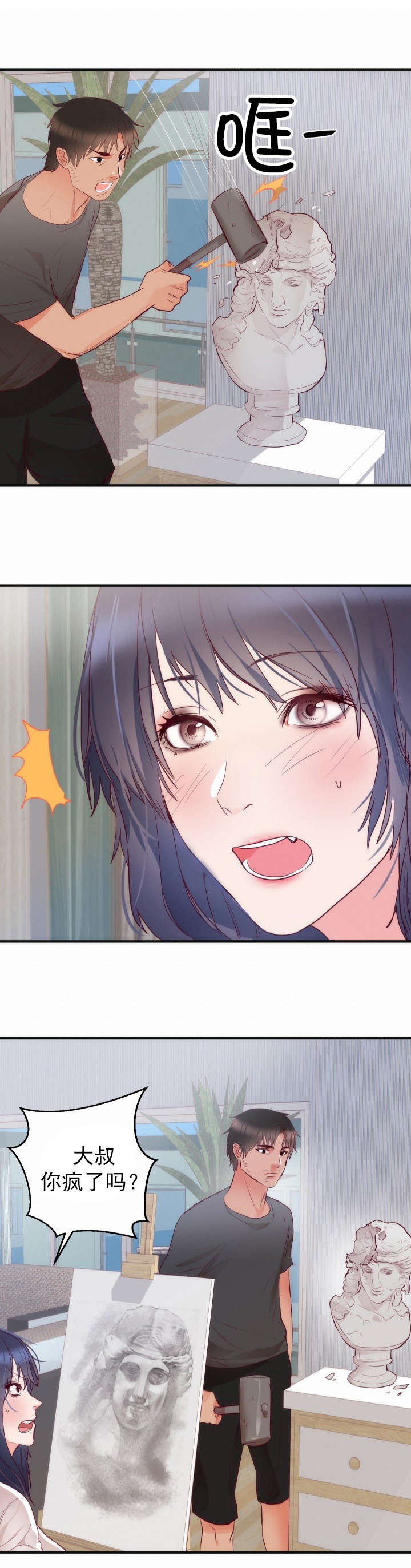 第20章：同居16